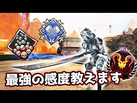 【20kill 5900dmg】PAD最強の感度を見つけました【APEX LEGENDS】