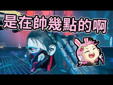 【嬌兔精華】Ghostrunner幽影行者 – 聊天室兔了嗎 2020/11/08
