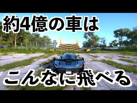 【約4億円の車をカスタマイズしたらこんなに飛べます】フォルツァホライゾン5実況（forza horizon5）jesko