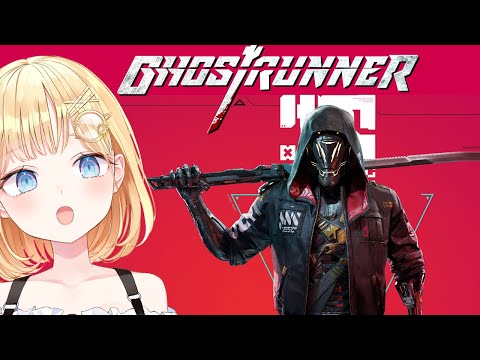 【Ghost Runner】SLICE SLICE