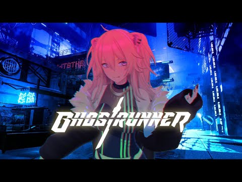 【Ghostrunner】Aieeee!!サイボーグニンジャ!! ―ゴーストランナー【獅白ぼたん/ホロライブ】