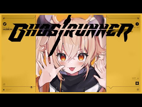 【GHOSTRUNNER】はしりぬける【カガセ・ウノ/VERSEⁿ】