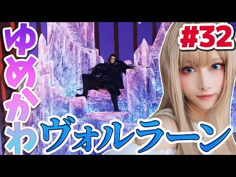 【Tales of Arise/ネタバレ注意】シオンの様子が…！？ゆめかわ椅子のヴォルラーン　#32【テイルズオブアライズ】顔出し