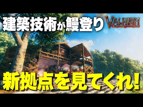 【Valheim】 #16 前世は北欧建築の巨匠だった！？建築技術のレベルアップが恐ろしい男【ヴァルヘイム】