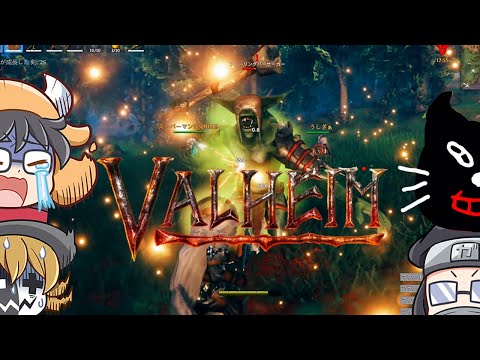 【Valheim】ついに宿敵「虫」を駆除する日がきたね