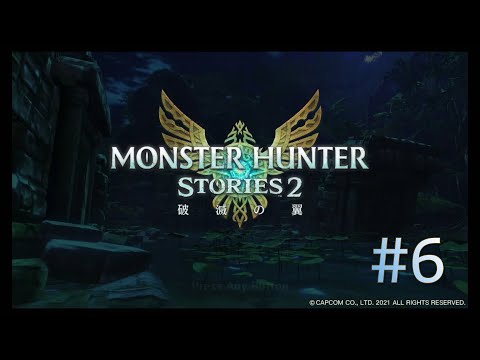 ナビルーといっしょ！！【MONSTER HUNTER STORIES 2】part6