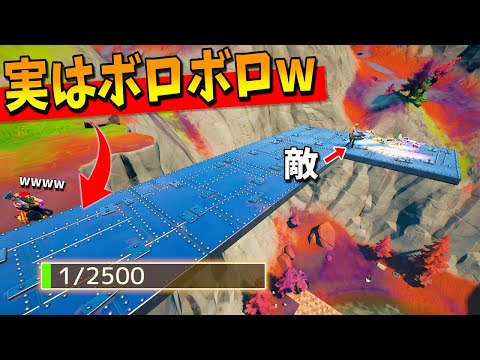 フォートナイト界史上最悪の、害悪すぎる罠が完成したｗｗｗｗｗｗｗｗ【FORTNITE】