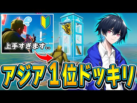 初心者がいきなり「チャンピオンアックス持ってくる」ドッキリしてみたｗｗ【フォートナイト/Fortnite】