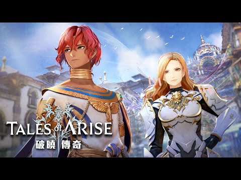 破曉傳奇 Tales of Arise | PS5 高燃開始! 進入核心! 高難度 #3 – 莎皮塞維爾