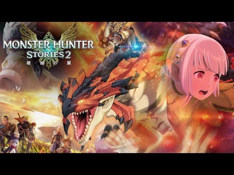 魔物獵人物語2 ～破滅之翼～ (Monster Hunter Stories 2: Wings of Ruin)