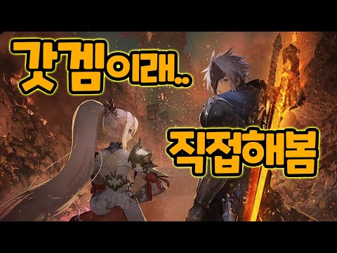 갓겜이라 난리났길래 해본 인기폭발 JRPG게임[테일즈오브어라이즈]후기/Tales of Arise