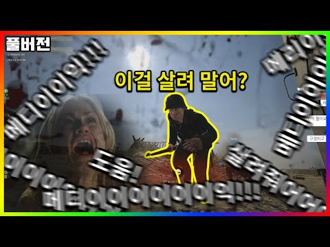 과몰입 할수록 꿀잼인 FPS게임 – 【2021.07.29, 31】