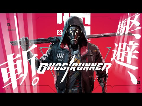 ＃1【Ghostrunner】サイバーパンク×ニンジャ！近未来を駆ける即死アクション【ゴーストランナー】