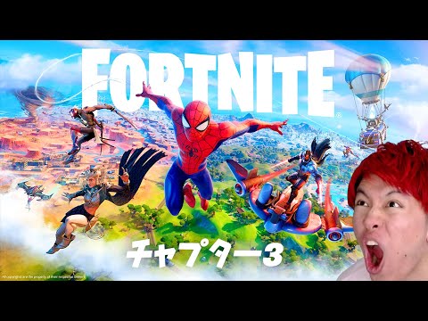 🔴 チャプター３のマップが見えてきた！ダウンタイム待ち配信！【チャプター３バトルパス】【フォートナイト】