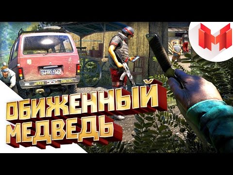 Far Cry 4 "Баги, Приколы, Фейлы"