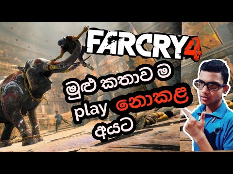 Far cry 4 gameplay 🎮 – sinhala