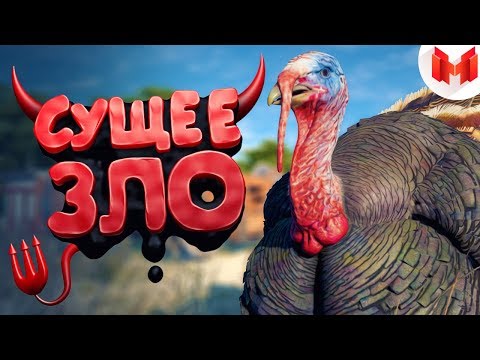 Far Cry 5 "Баги, Приколы, Фейлы"