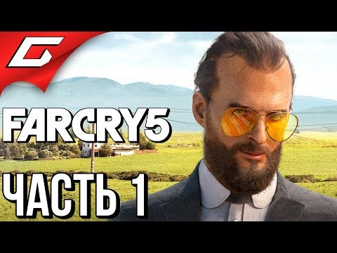 FAR CRY 5 ➤ Прохождение #1 ➤ ВСАДНИК АПОКАЛИПСИСА