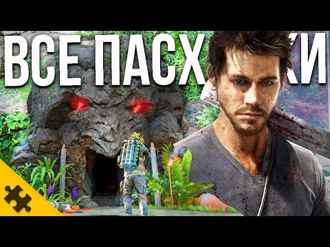 FAR CRY 6 – НОЖИК XYЁЖИК, Джейсон Броди, ИНДИАНА ДЖОНС, ГЕРОИ ФАР КРАЙ 3,4,5 (Пасхалки/Easter Eggs)