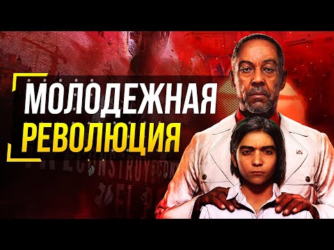 Far Cry 6 – ПЛОХАЯ ИГРА?
