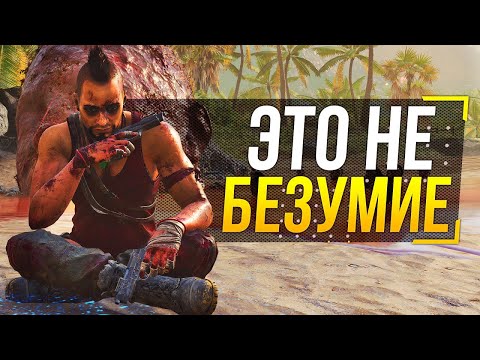 Far Cry 6 DLC про Вааса – ЗАЧЕМ ОНИ ТАК?