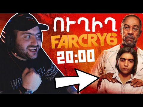 FAR CRY 6 STREAM🔴ԲԱԺԱՆՈՐԴԱԳՐՎԵՔ ԱԼԻՔԻՆ🔴ՎԱՂԸ MORTAL KOMBAT- Ի ՎԻԴԵՈ ՈՒ ՏԵՆՑ ՇԱՐՈՒՆԱԿ :D