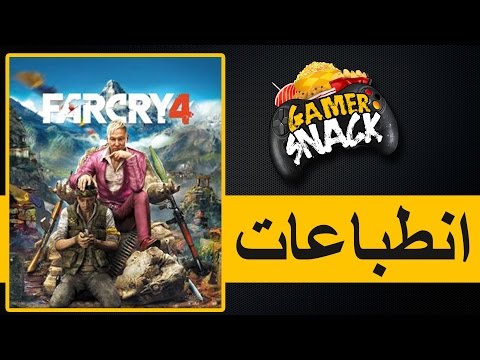 FARCRY 4 Preview – تجربة أولية وانطباعات