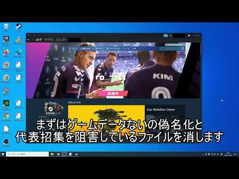 Football Manager 2022クラブ実名化&代表招集アンロック解説