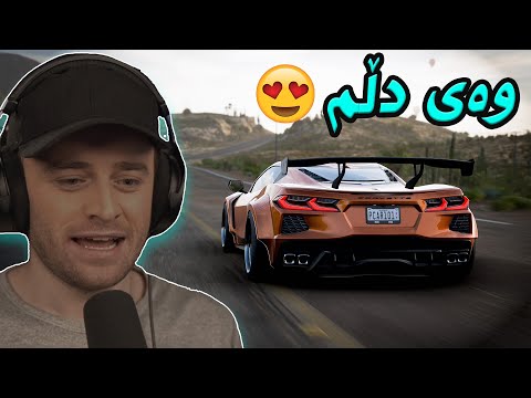 Forza Horizon 5 #1 😍هاااات ئەی هاوار خۆشتر لەوەی چاوەڕێم ئەکرد