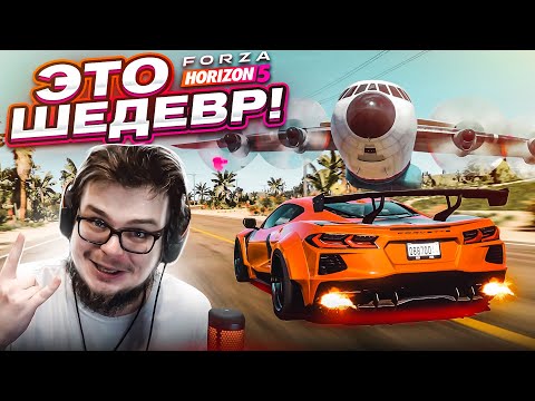FORZA HORIZON 5 – ЭТО ШЕДЕВР! ПЕРВЫЙ ЗАПУСК И ПЕРВЫЕ ВПЕЧАТЛЕНИЯ! ДОБРО ПОЖАЛОВАТЬ В МЕКСИКУ!