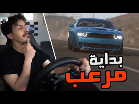 Forza Horizon 5 : على الي يبيه مزاجك ! تلقى الي يطربك ( تشالنجر فورزا هورايزن 5 )