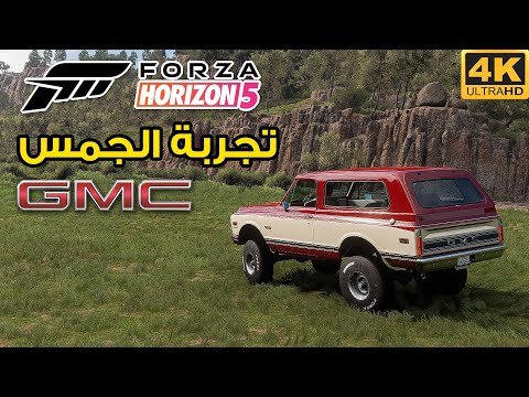 Forza Horizon 5 😍 جولة في العالم المفتوح 2
