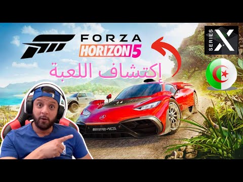 FORZA HORIZON 5 XBOX SERIES X 🚘 تجربة اللعبة الجديدة