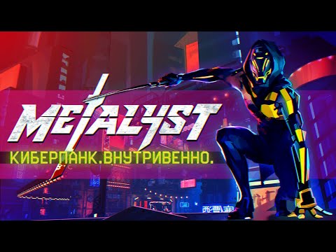 Ghostrunner | Сюжет НЕ_Вкратце