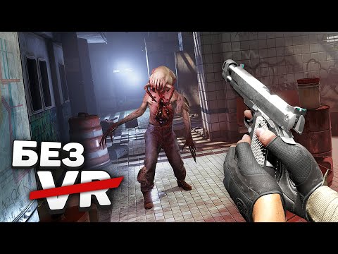 Half-Life: Alyx полностью БЕЗ VR на обычном мониторе – Новый МОД