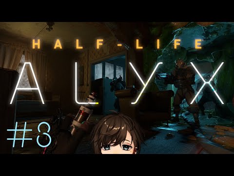 Half-Life: Alyx  | ホラーＶＲＦＰＳ【にじさんじ/叶】