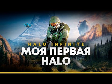 Halo Infinite. Шутер, который был необходим.