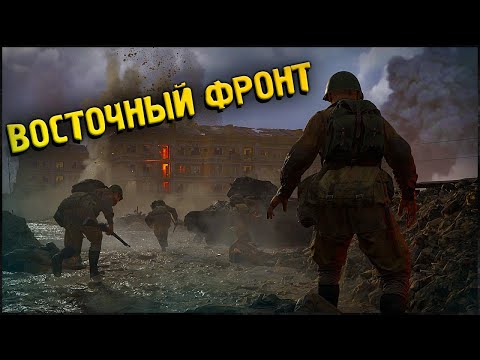 Hell Let Loose Восточный Фронт Релиз