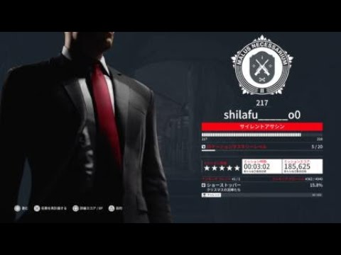 HITMAN 3 クリスマスの泥棒たち (パリ)
