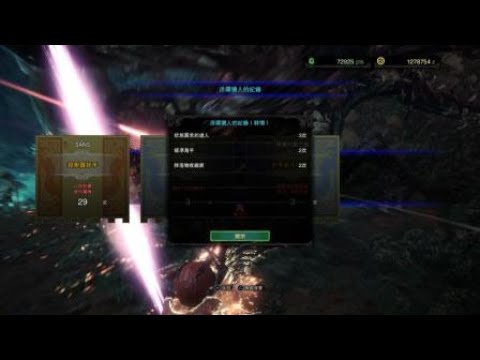 Monster Hunter World: Iceborne_20211204　覺醒於墓標之底