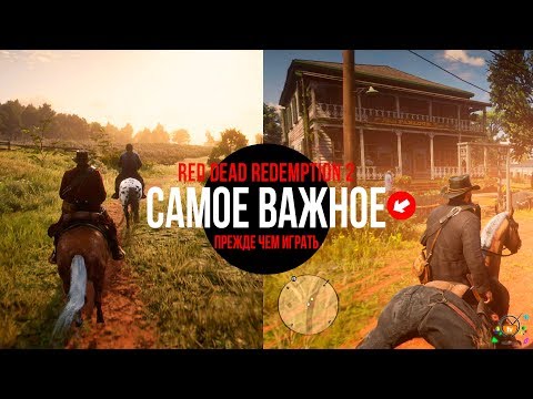 Red Dead Redemption 2 — Все, что нужно знать, прежде чем играть