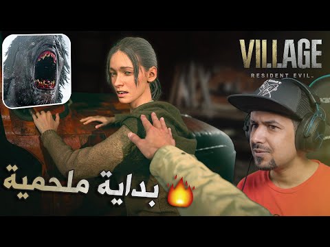 Resident Evil Village PS5 4k  – تختيم ريزدنت إيفل القرية #1