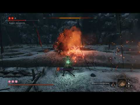 SEKIRO: Shadows die twice. Демон ненависти