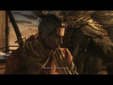 SEKIRO: Shadows die twice. Эмма, Тихий клинок