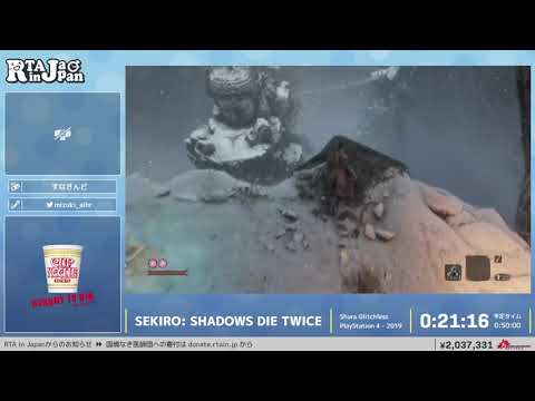 SEKIRO: SHADOWS DIE TWICE – RTA in Japan Summer 2021