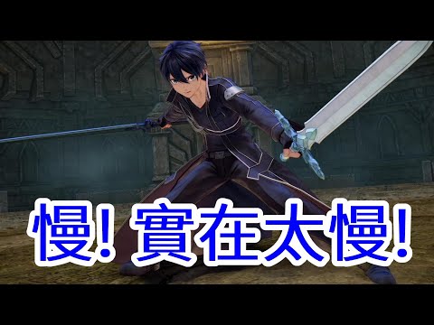 Tales of Arise 破曉傳奇 奧爾芬單挑Lv98桐人&Lv98亞絲娜(無傷無魔武)