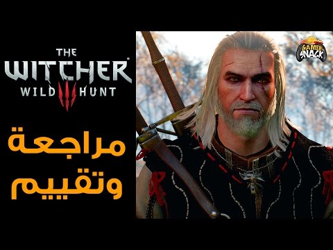 The Witcher 3 Review | المراجعة والتقييم | "Full HD"