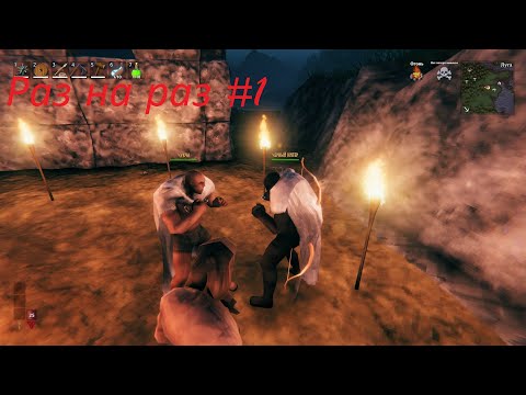 Valheim нежданное приключение #1