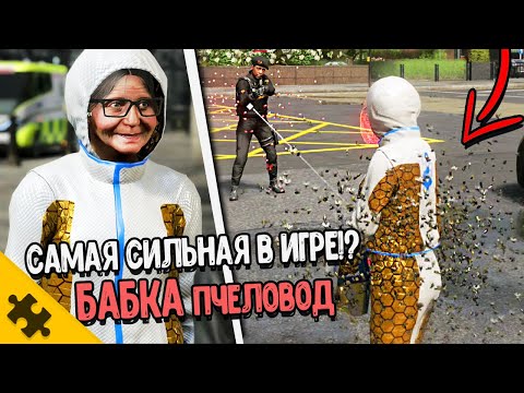WATCH DOGS 3 – БАБКА ПЧЕЛОВОД, секретные ПЕРCОНАЖИ, ТЮРЬМА, ВЗЛОМ (Watch Dogs Legion)