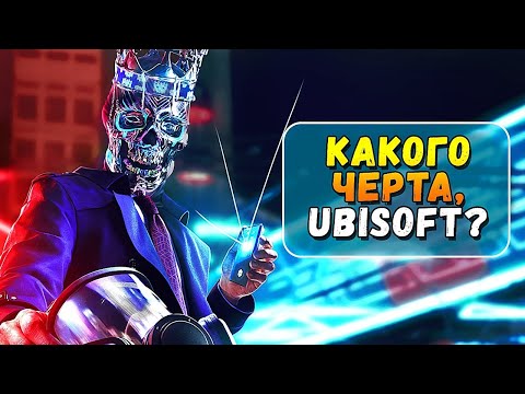 Watch Dogs Legion – ПЛОХАЯ ИГРА?
